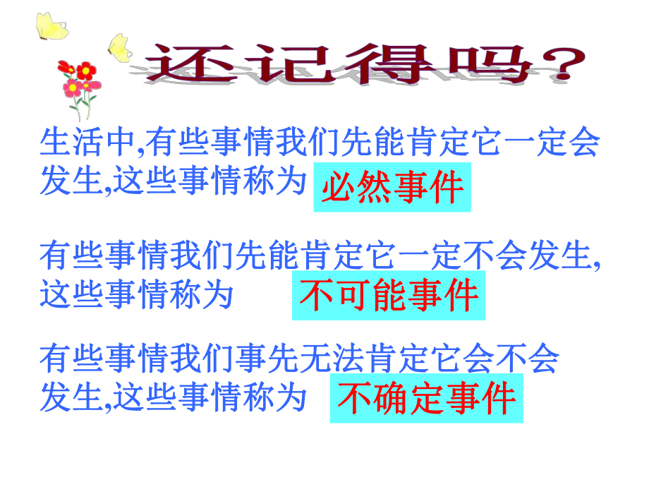 九年级数学上册课件：31、用树状图或表格求概率.pptx_第3页