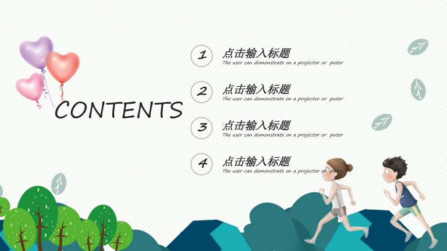 简约风跑步户外健康运动体育课件工作总结汇报计划经典创意高端展示模板.pptx_第2页