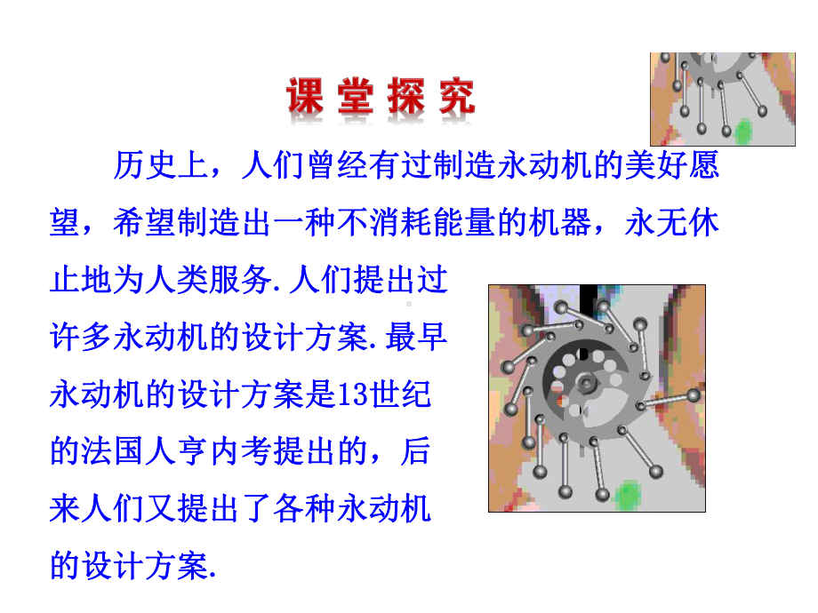 北师大版高中数学选修1-2课件1.1归纳推理.pptx_第3页