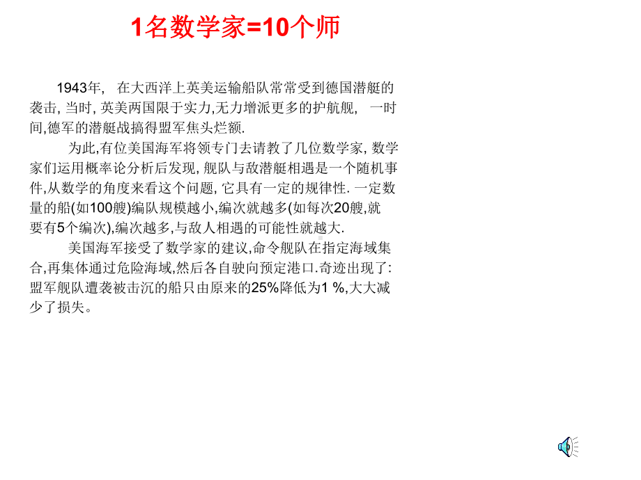 《随机事件的概率》公开课课件.ppt_第2页