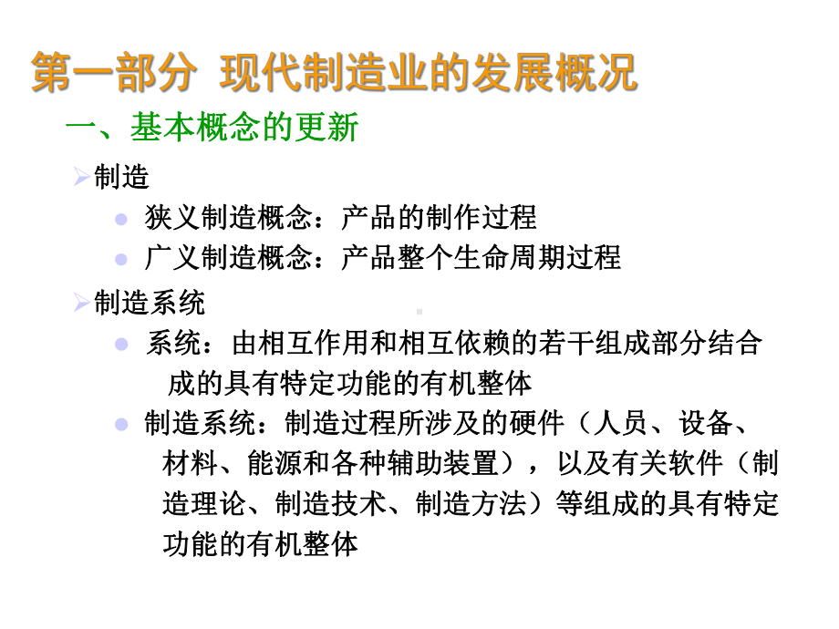 数控加工过程原理及应用课件.ppt_第2页