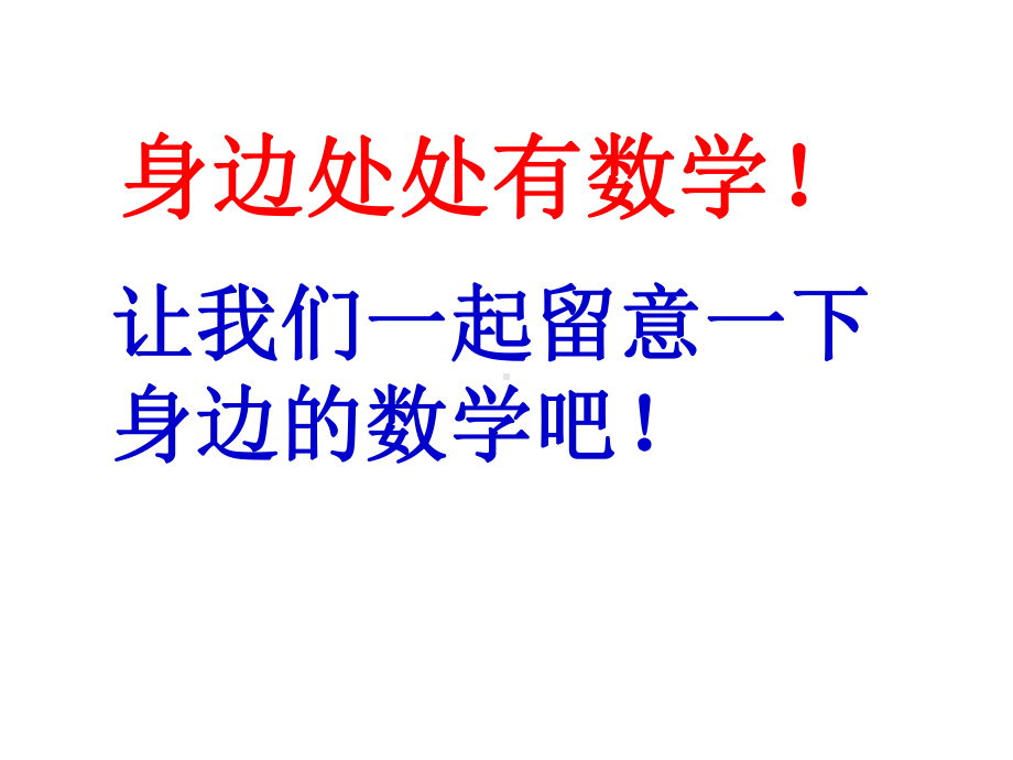 人教版五年级数学上册《数学广角—植树问题》课件.ppt_第2页