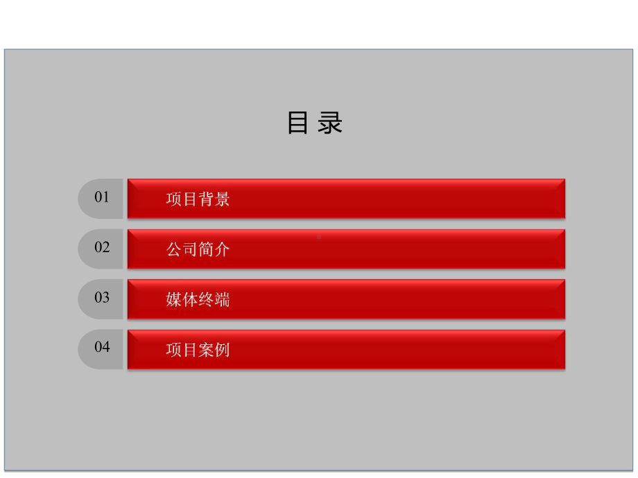 服务商营销媒体报广人民日报数字传播(陕西)公司媒体推荐课件.ppt_第3页