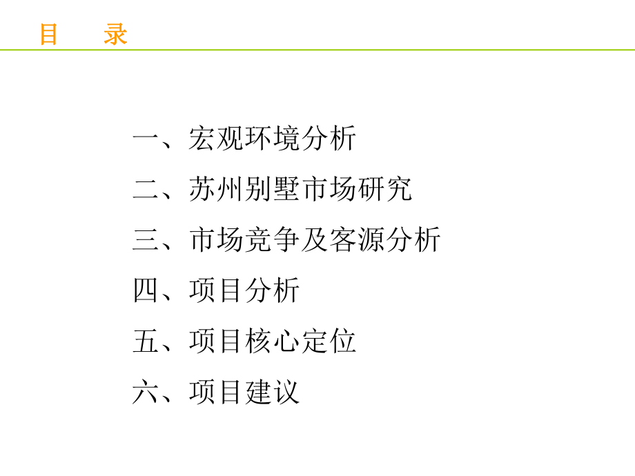 《青剑湖报告》课件.ppt_第2页