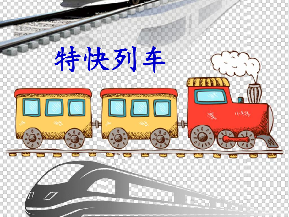 《我是一只小虫子》教学课件.ppt_第2页