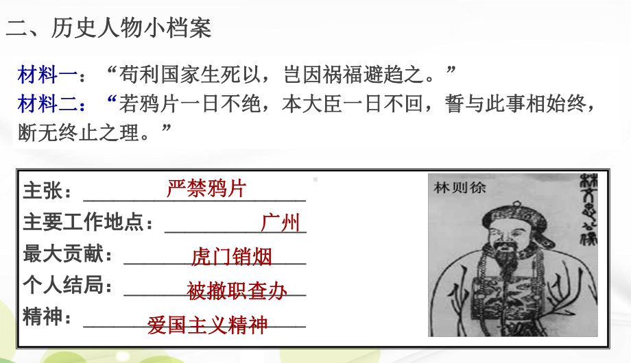 第二次鸦片战争期间列强侵华罪行》中学课件.ppt_第3页