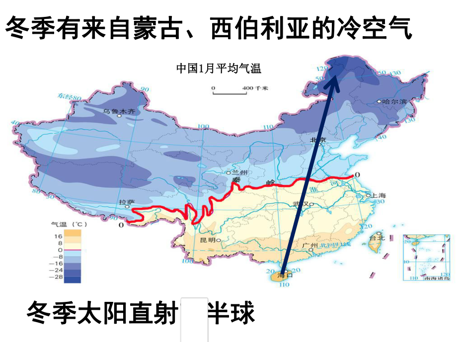 中图版初中《地理》七年级上册第三章第二节32《气温和降水》课件-2.ppt_第3页