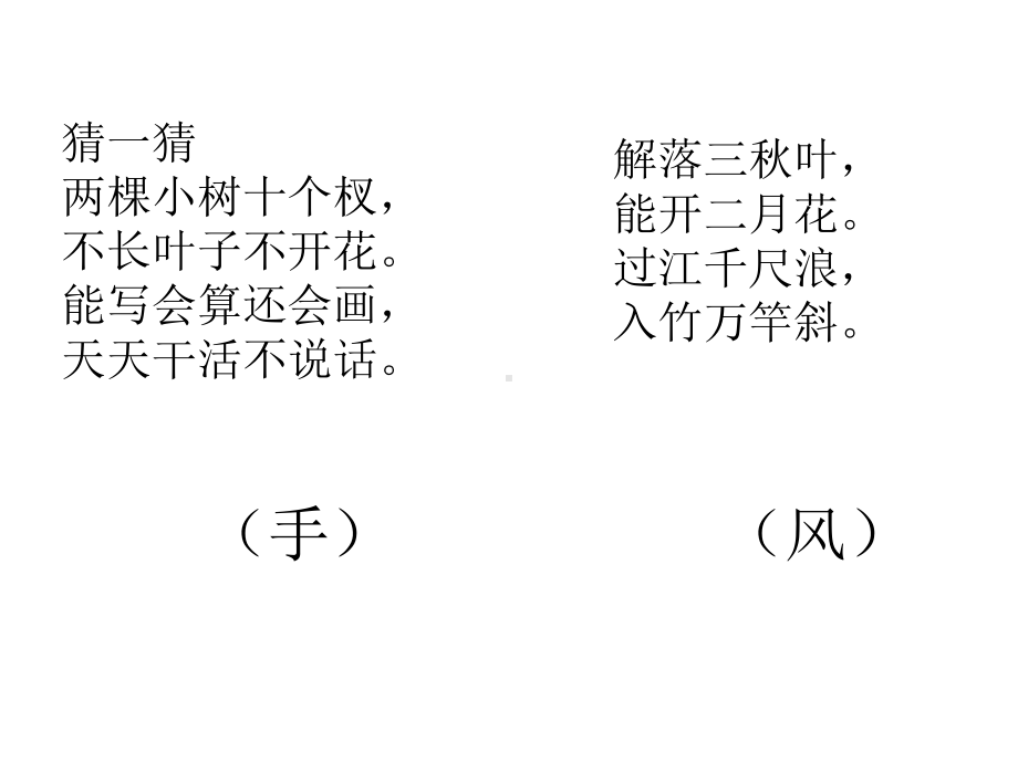 《画》精选优质教学PPT课件2.pptx_第2页