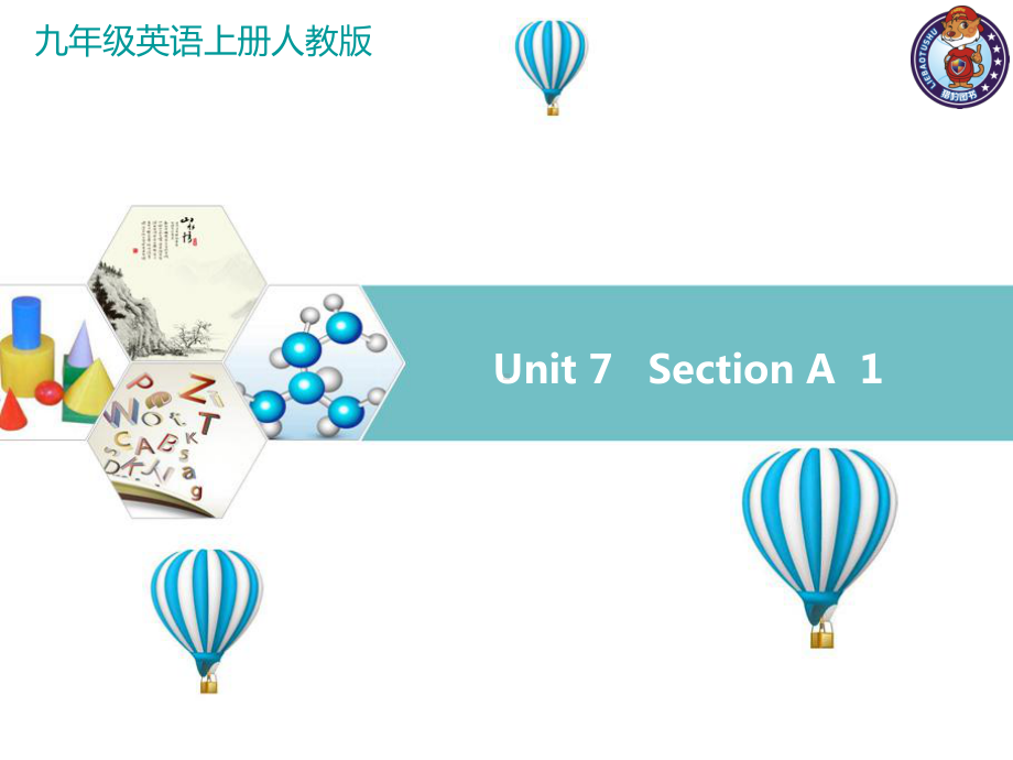 人教版英语九年级课件unit7sectiona1.ppt--（课件中不含音视频）_第1页