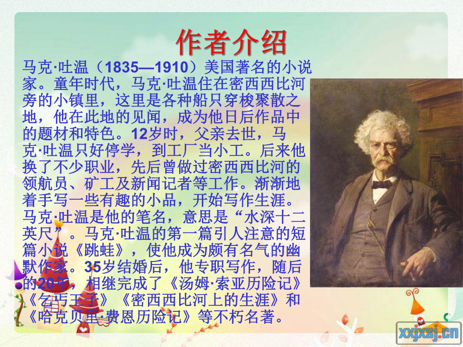 汤姆·索亚历险记精选课件.ppt_第3页