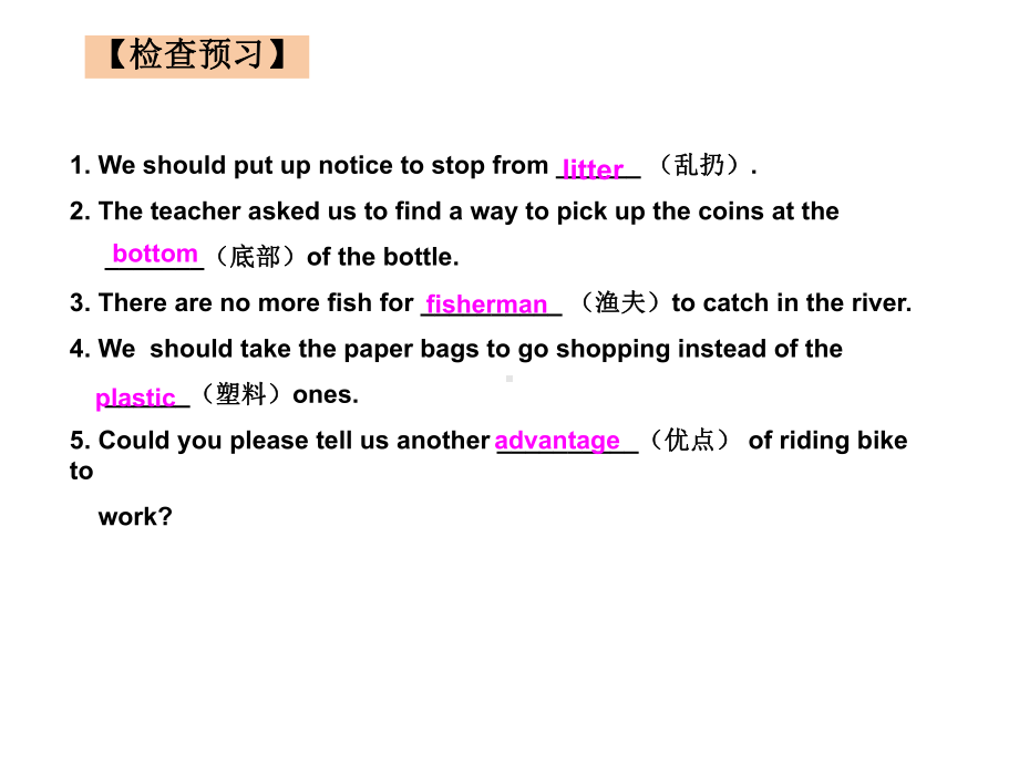 Unit13-We’re-trying-to-save-Section-A-1a-2d精选英语教学PPT.ppt-(课件无音视频)_第2页