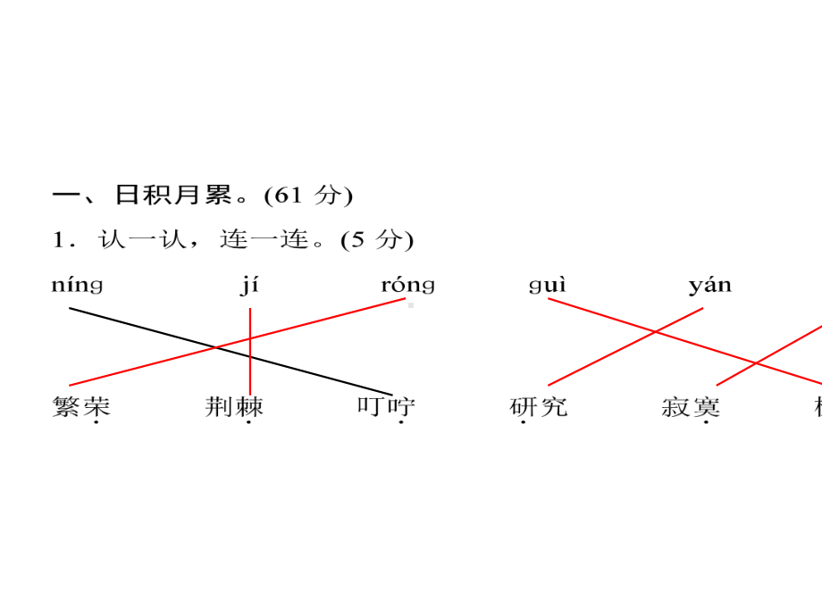 二年级下册语文课件期末测试卷课件人教部编版-2.ppt_第2页