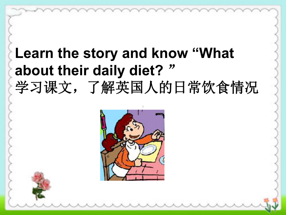 小学英语外研版(一起)五年级下册M2U2+lunch+is+usually+at+half+past+twelve课件.ppt--（课件中不含音视频）_第3页