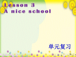 牛津译林初中英语七上《StarterLesson3Aniceschool》课件.ppt--（课件中不含音视频）