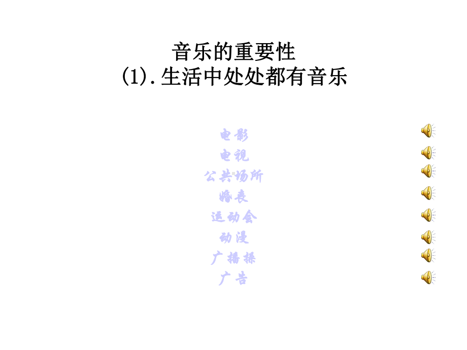 音乐欣赏基础知识课件.ppt_第3页