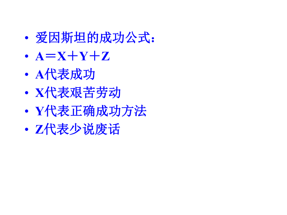 《学习方法探讨》PPT.pptx_第2页