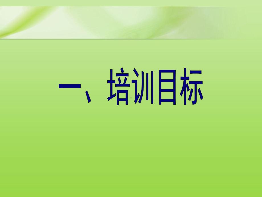 国培实施方案.ppt_第2页