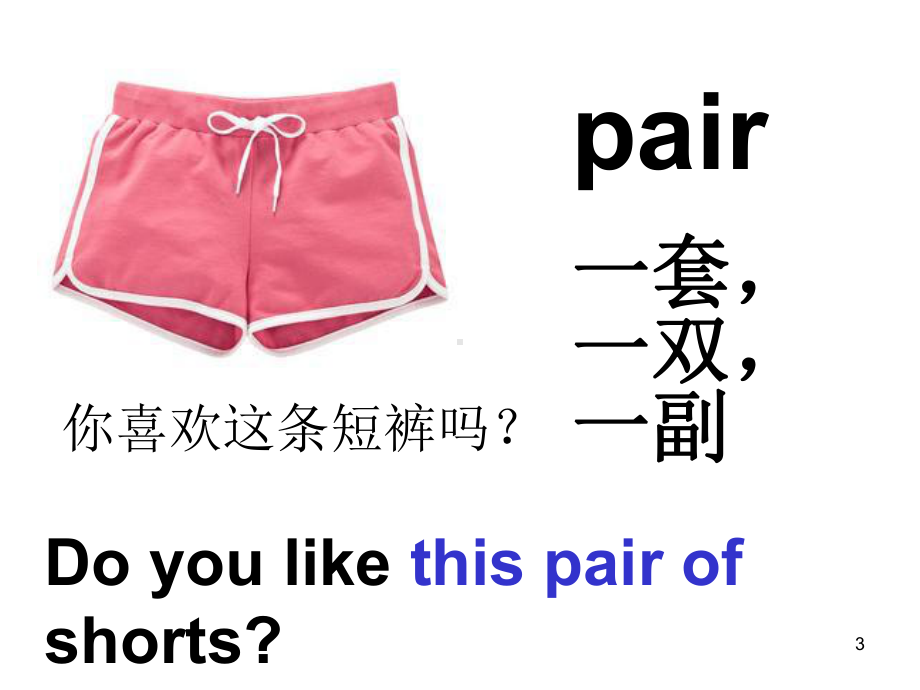 外研版小学五年级英语《MumboughtanewTshirtforme》课件3.pptx--（课件中不含音视频）_第3页