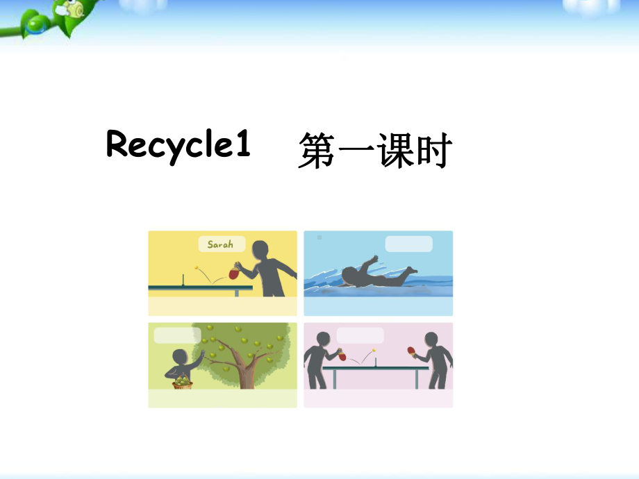 PEP人教版小学五年级下册英语Recycle1课件2.ppt_第1页