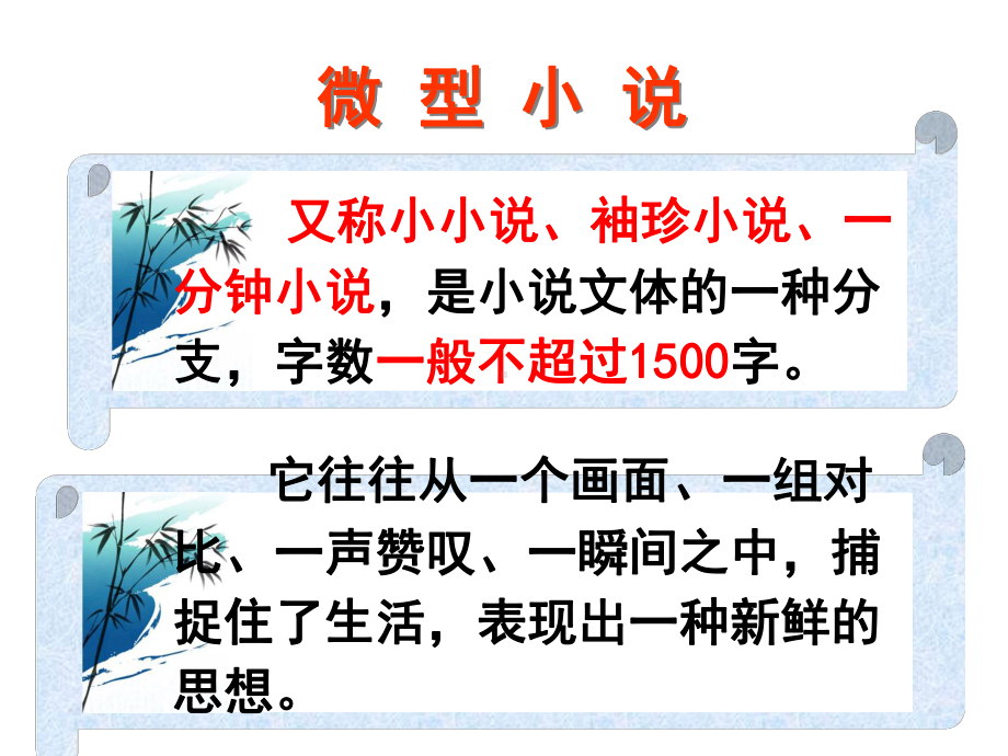 《差别》(布鲁德)课件.ppt_第2页