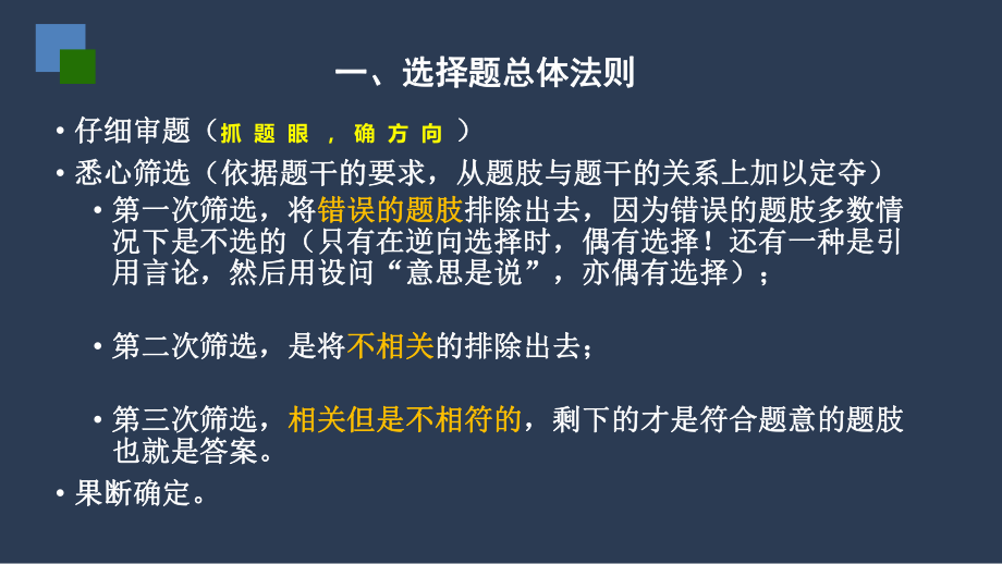 江苏省2020年高考政治二轮复习课件：经济生活典型题例分析(共25张).pptx_第2页