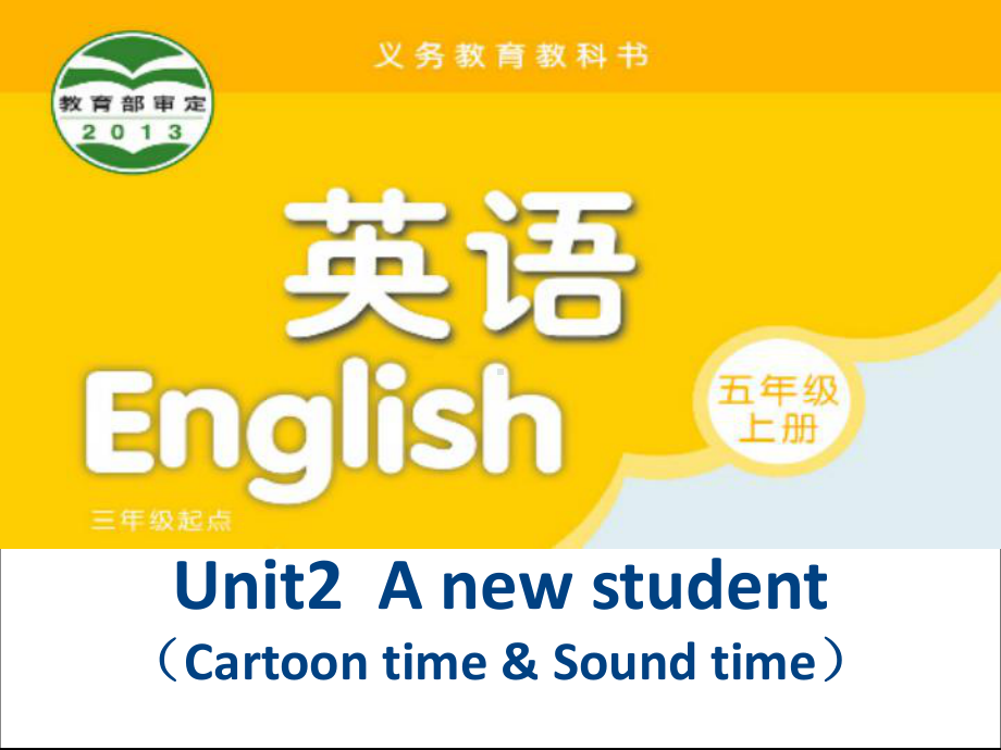 [译林版]5AUnit2Anewstudent(Cartoon)教研课件.pptx-(课件无音视频)_第1页