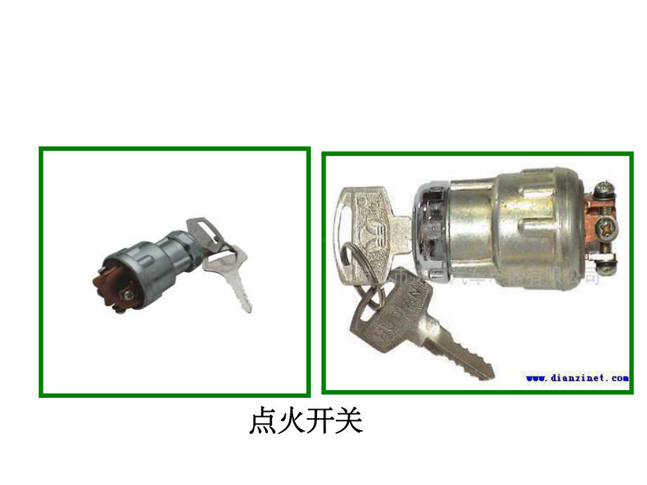 《发电机与调节器》课件.ppt_第3页