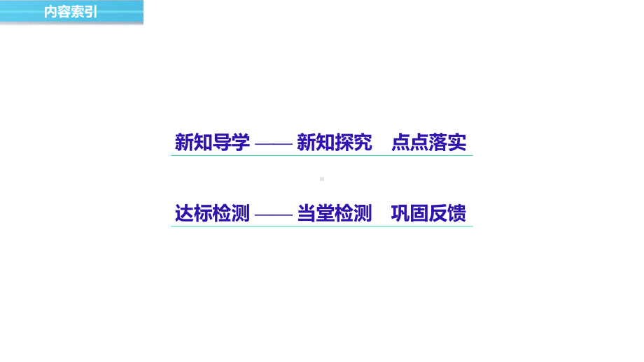 较强的分子间作用力-氢键课件.pptx_第3页