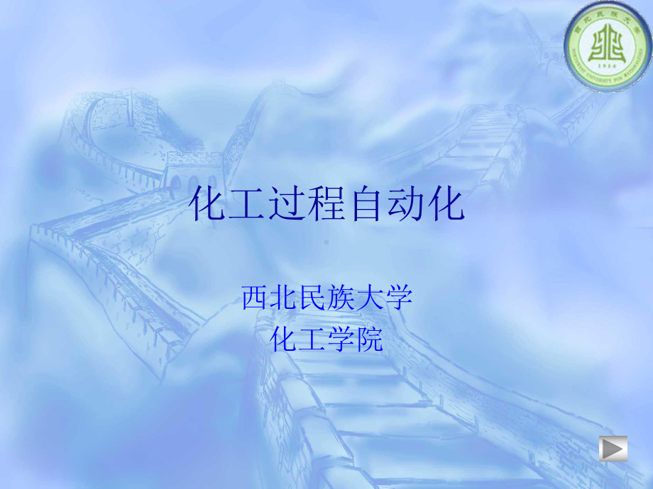 六章控制器课件.ppt_第1页