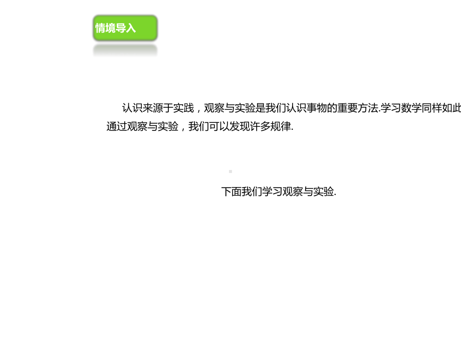 七年级数学下册7.1-7.2课件新版北京课改版.pptx_第2页