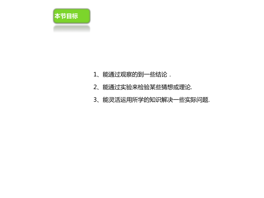 七年级数学下册7.1-7.2课件新版北京课改版.pptx_第3页