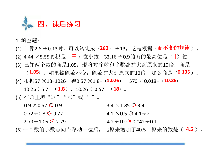 五上数学复习(解决问题的策略)课件(同名1105).pptx_第2页