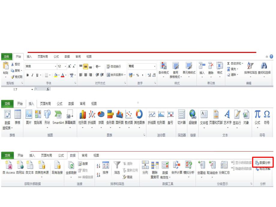 Excel的统计分析(操作实例).ppt_第3页