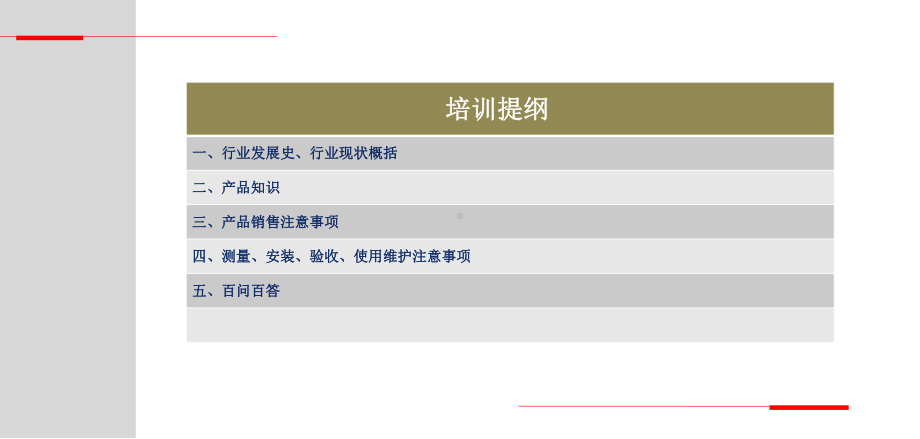 水处理综合培训课件.ppt_第2页