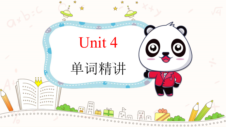 Unit 4 Discovering Useful Structures 语法精讲(ppt课件)-2022新人教版（2019）《高中英语》必修第三册.pptx_第1页