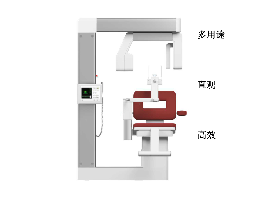 口腔锥形扫描-3D-系统-(带全景功能).ppt_第2页