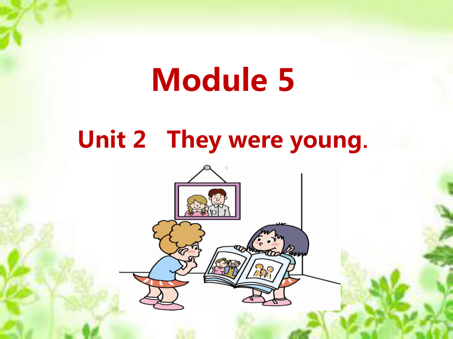 四年级英语下册课件Module5Unit2Theywereyoung外研版(三起).ppt--（课件中不含音视频）_第1页