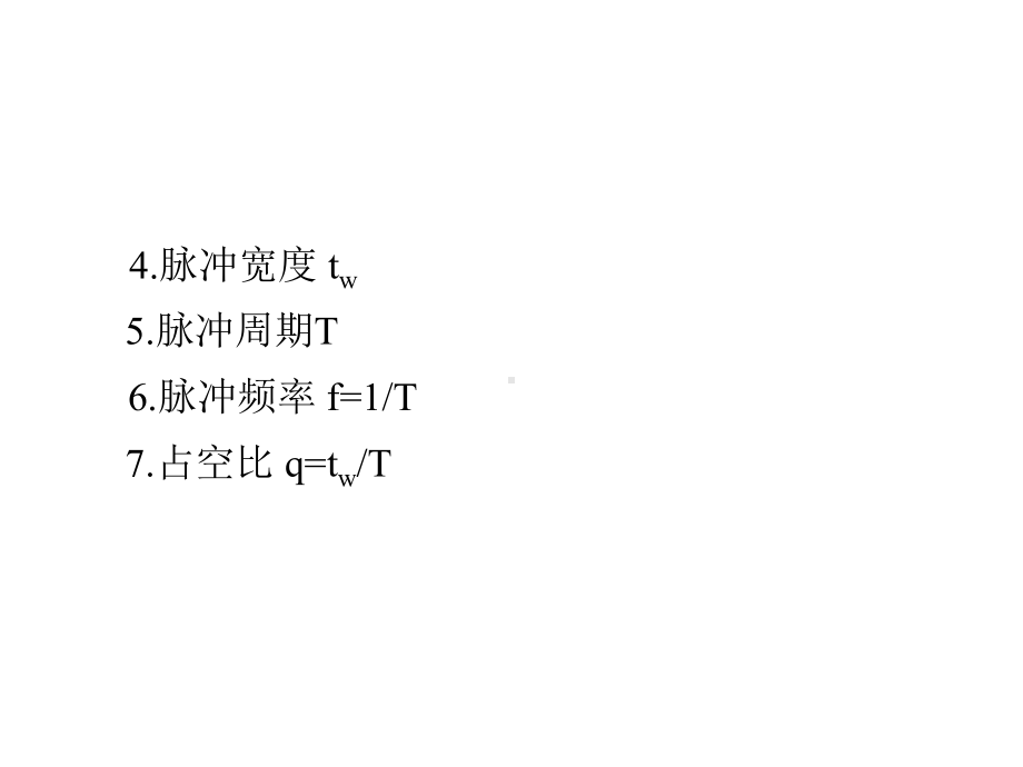 《数字电路与数字逻辑》第七章.ppt_第2页