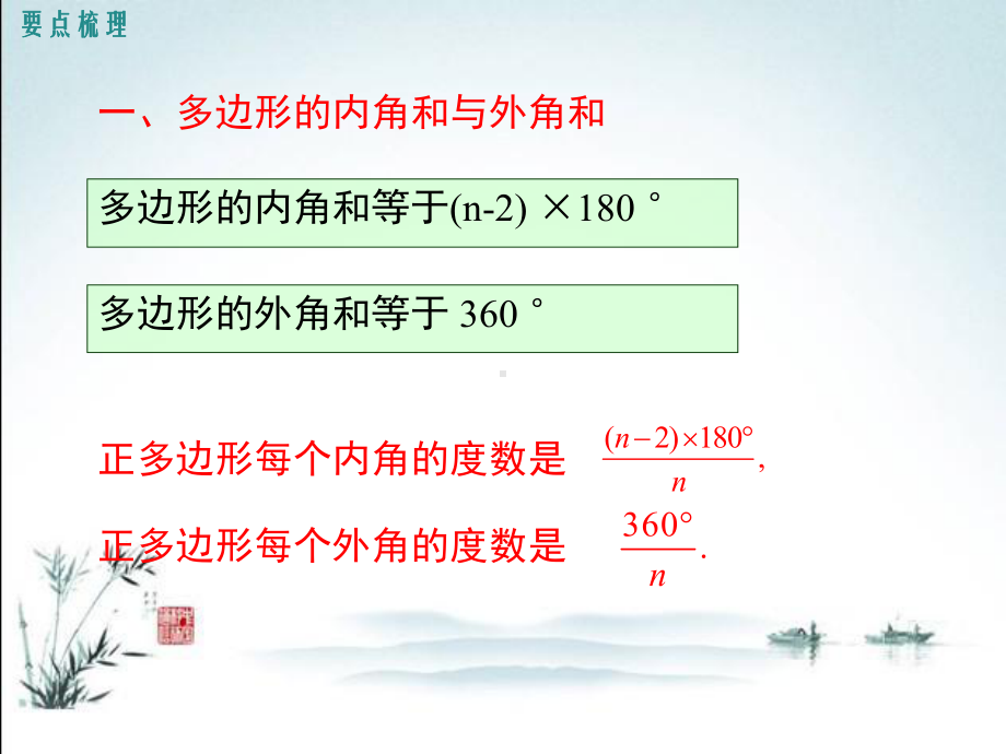 新（沪科版）八年级下册数学单元复习课件第19章小结与复习.ppt_第3页