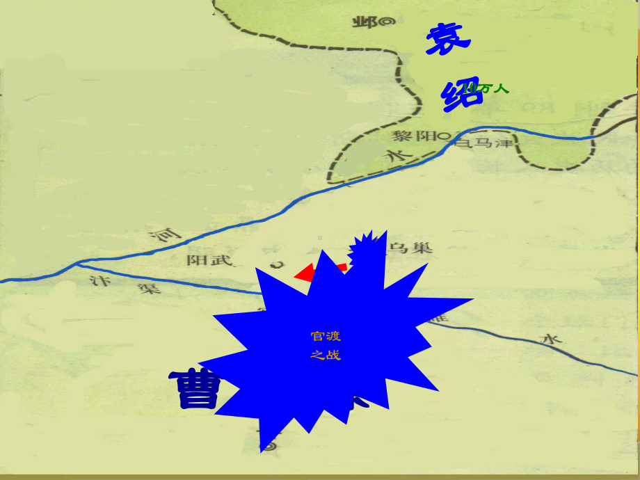 人教部编版七年级历史上册第16课三国鼎立课件(共19张).ppt_第3页