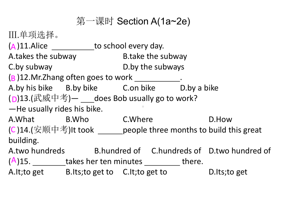 人教版七年级英语下册第三单元课时同步测试课件版.ppt_第3页