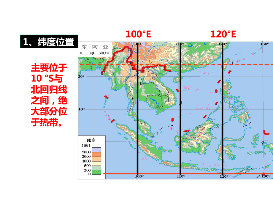 人教版七年级地理下册第七章第二节《东南亚》课件.ppt_第3页