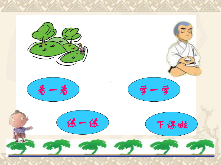 四年级数学上册相交与垂直1课件北师大版.ppt_第3页