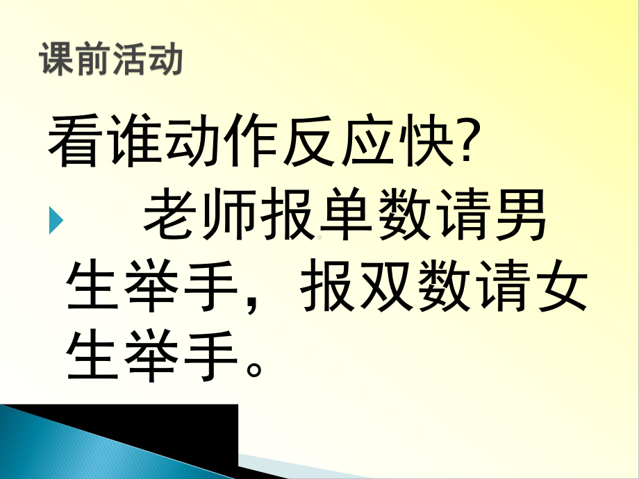 神奇的数字编码课件.pptx_第2页