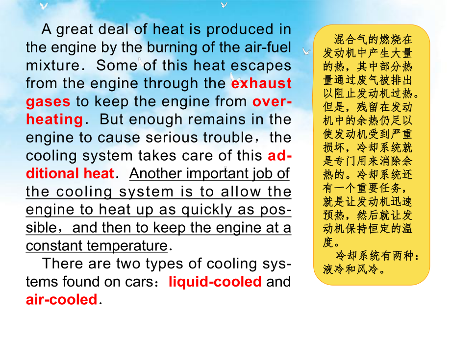 汽车专业英语教程多媒体教学课件Unit7section4.ppt_第2页