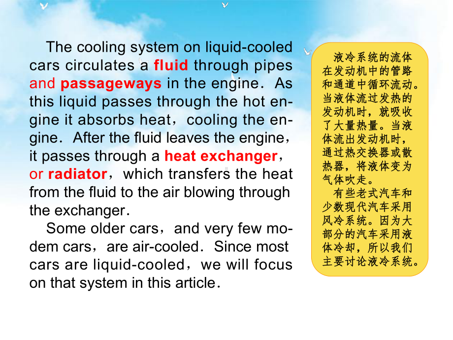 汽车专业英语教程多媒体教学课件Unit7section4.ppt_第3页