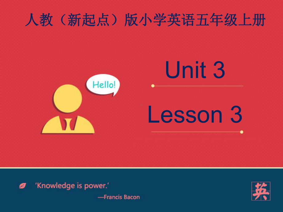 小学英语人教版新起点(一起)五年级上册Unit3animals课件3.ppt--（课件中不含音视频）_第2页