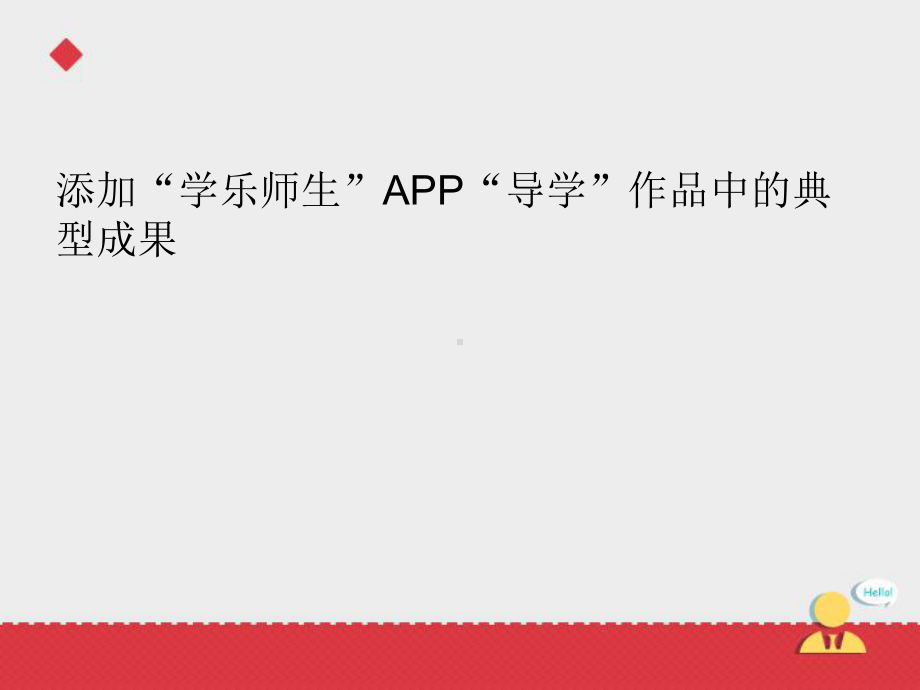 小学英语人教版新起点(一起)五年级上册Unit3animals课件3.ppt--（课件中不含音视频）_第3页