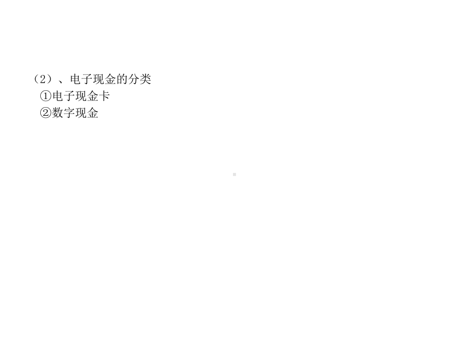 《电子支付工具》课件.ppt_第3页