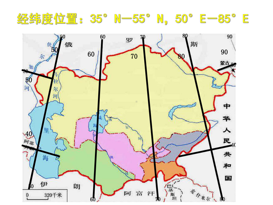 高考地理复习-中亚(共44张)课件.ppt_第3页